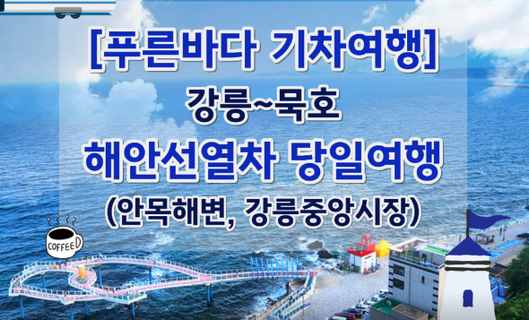 실업급여 받고머리식히기-여행