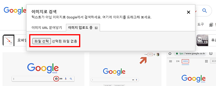 이미지 검색 화면