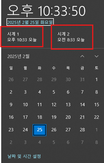 미국 시간 확인