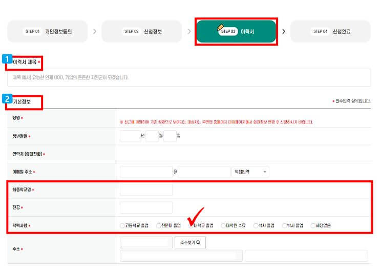 서울 우먼업 구직지원금 신청방법