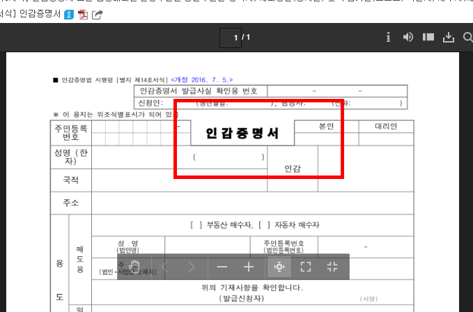 인감증명서 대리발급 위임장 양식 공유