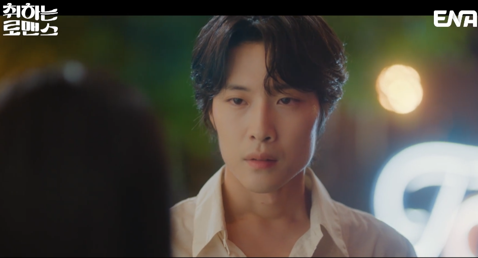 취하는 로맨스 등장인물