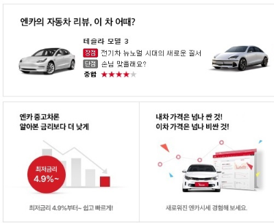 중고차 매매사이트