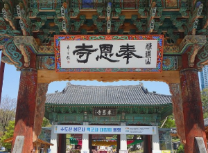 부처님오신날유명사찰