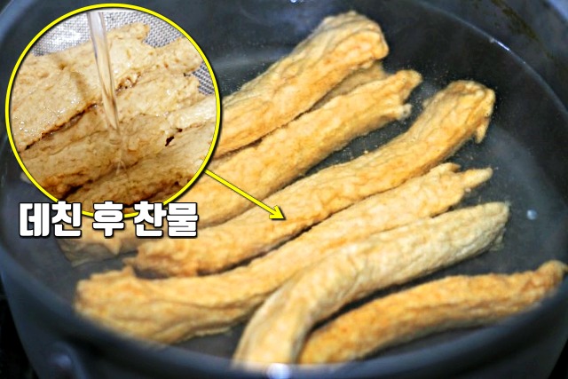 어묵 오뎅 식품첨가물 제거법