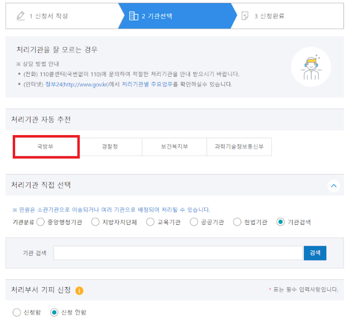 군경력증명서 발급방법 순서