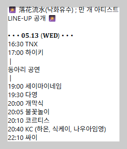 단국대학교 대동제
