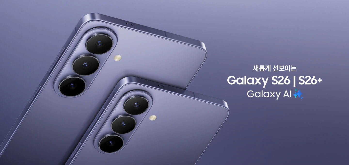 갤럭시 S26 vs S26+ vs S26 Ultra 비교(출처 : 삼성전자)