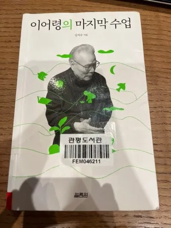 마지막 수업 알퐁스 도데 줄거리 명작 리뷰_14