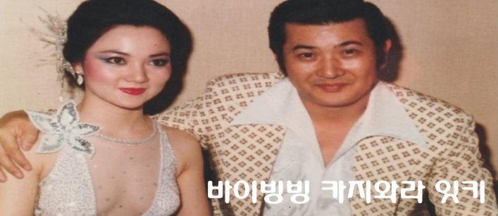 카지와라 잇키 바이빙빙