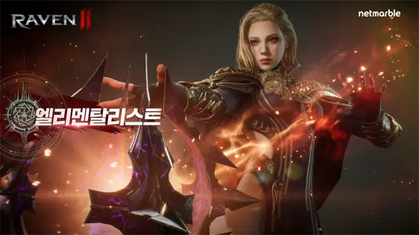 레이븐2 직업 소개 전장을 지배하는 6가지 영웅