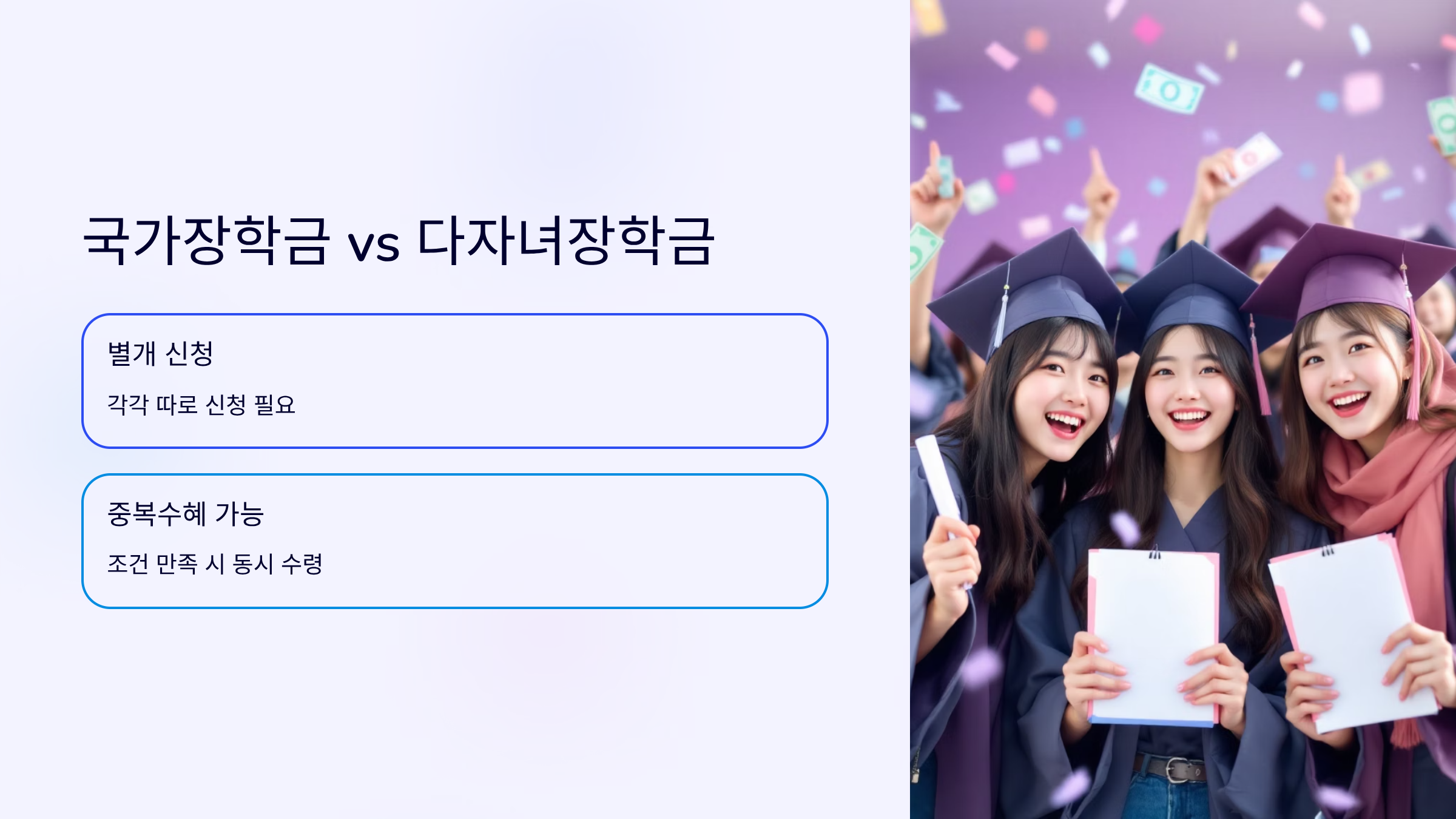 국가장학금 신청 다자녀 장학금