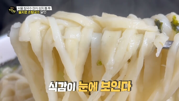손칼국수면발