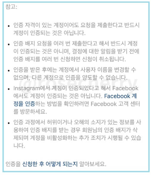 인증배지-신청할때-참고사항