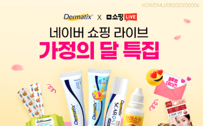 캐시워크 더마스틱 퀴즈 썸네일