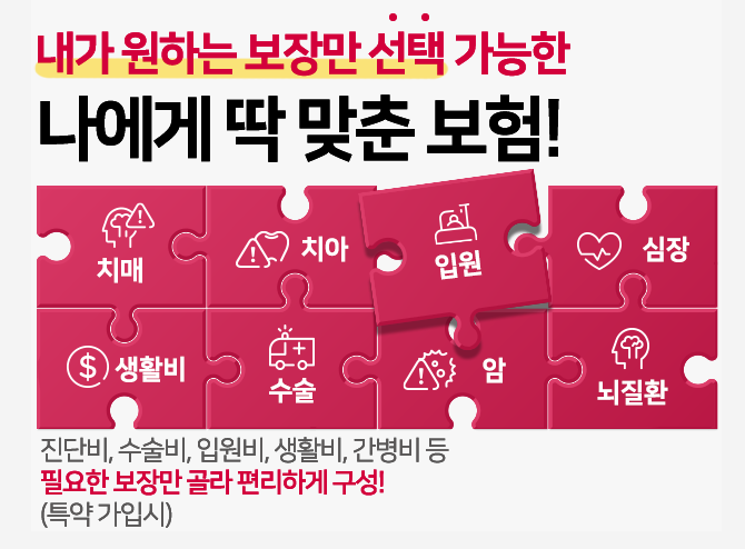 AIA생명 실손보험 소개