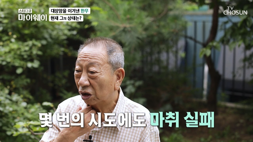 한무 마이웨이