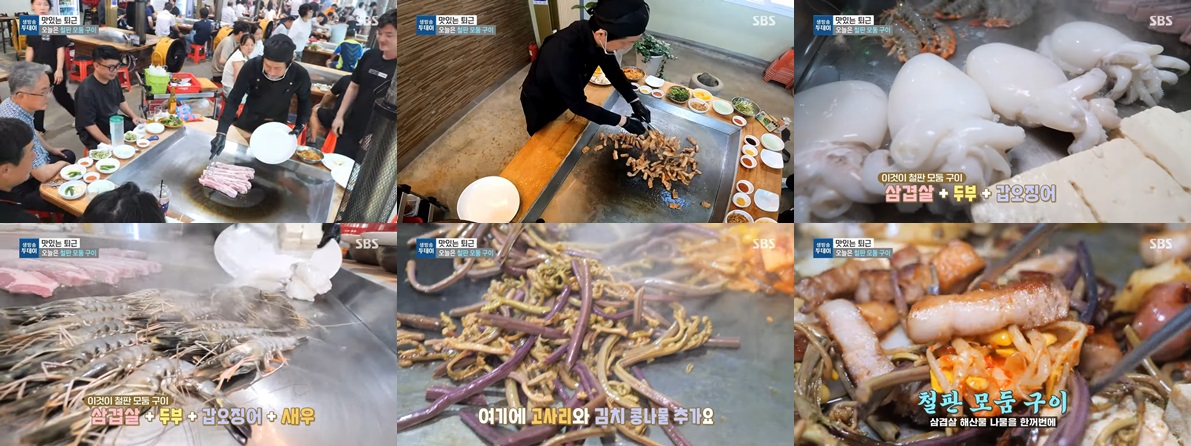 부산 불쇼 삼겹살