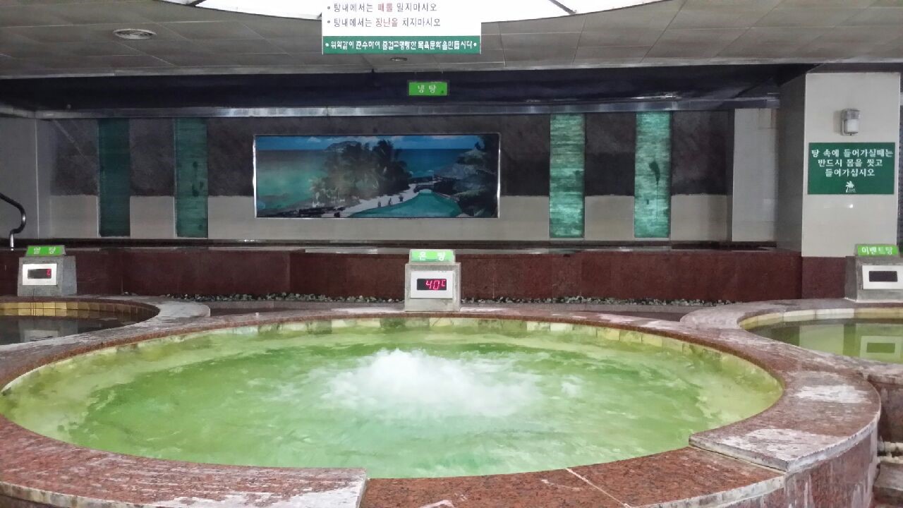 연산동 발리사우나찜질방