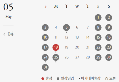 마산신세계백화점-5월-휴무