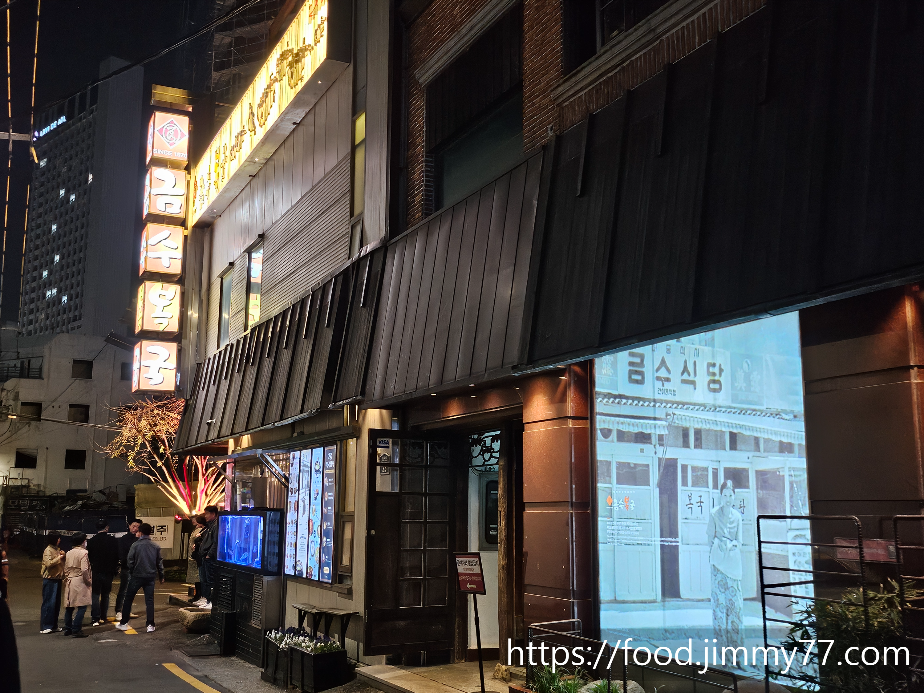 부산금수복국
