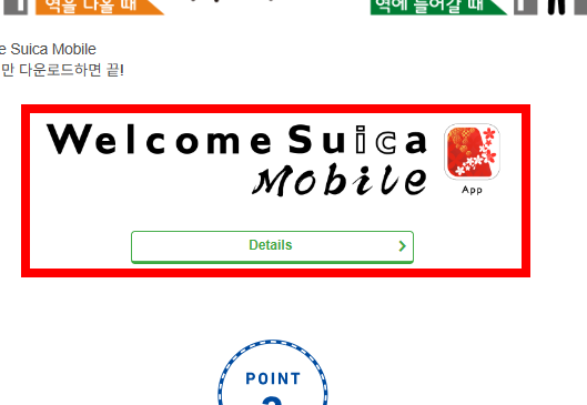 삿포로역에서 오타루 가는법 알아보기
