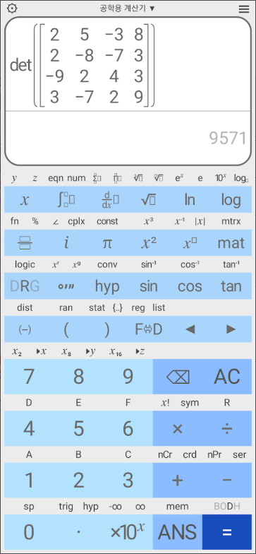 공학용 계산기 앱, 수학적, 과학적 계산기