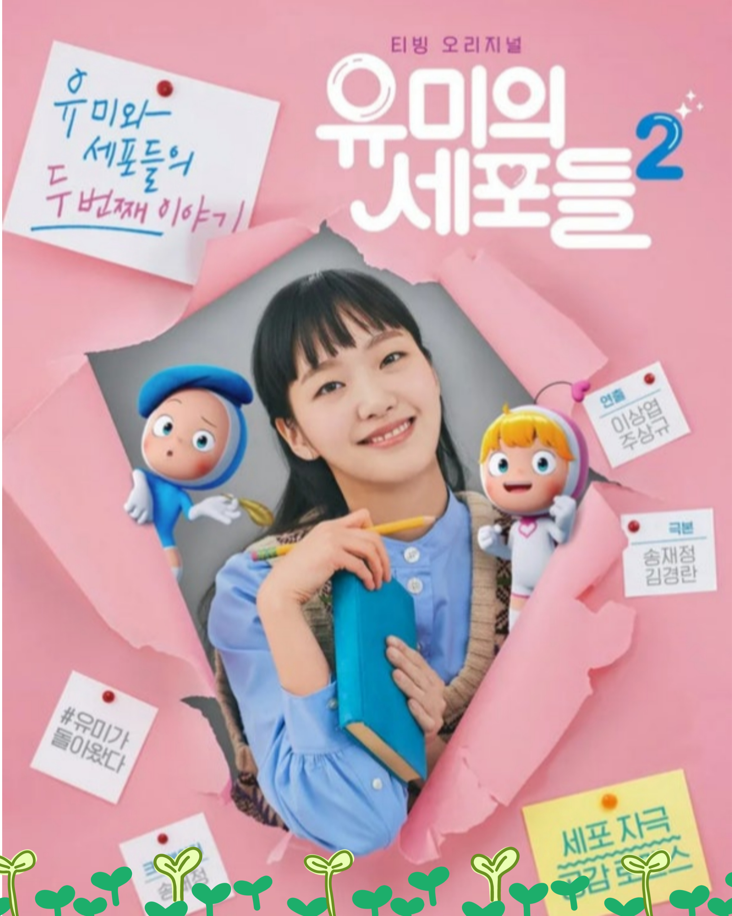 웹툰 원작 드라마&amp;#44; 웹툰보다 재밌는 드라마 