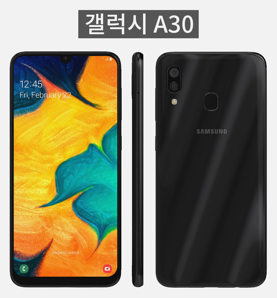 갤럭시 A30 디자인