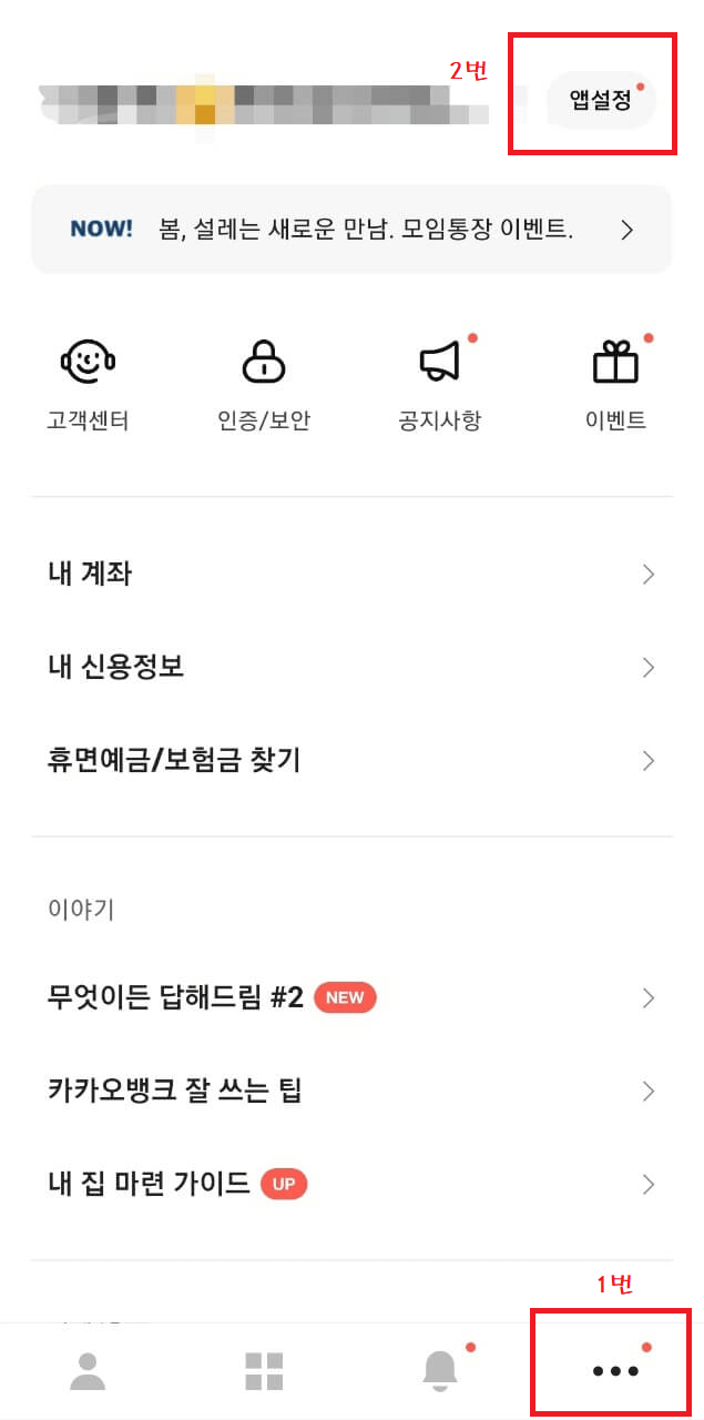 카카오뱅크-pc-로그인