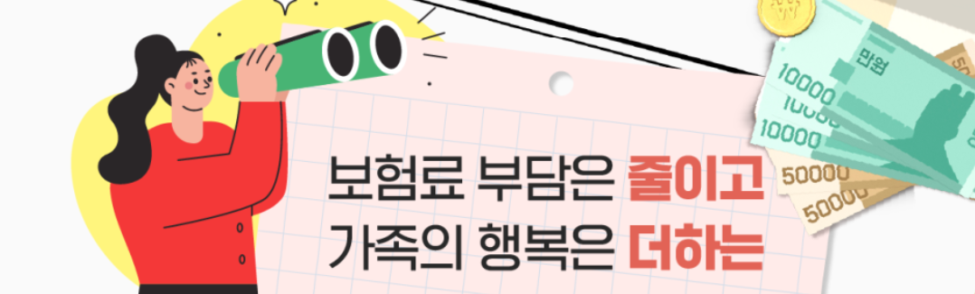 만원의행복보험