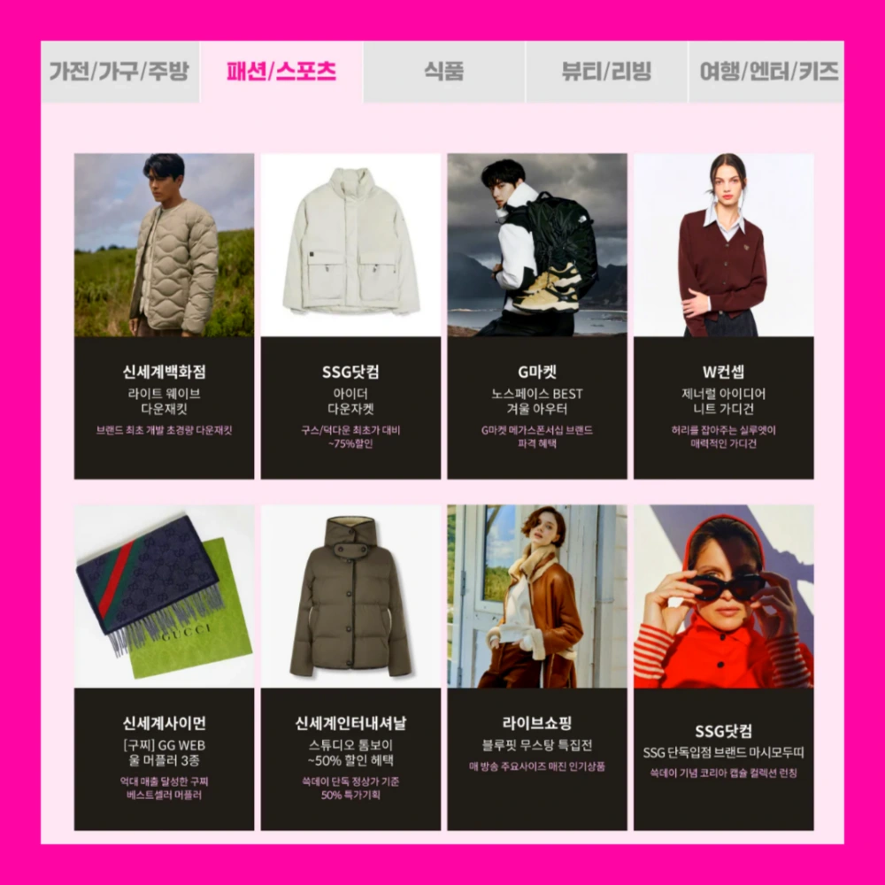 쓱데이-전단지-행사