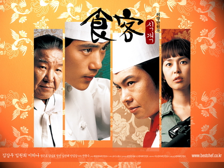 한국음식 대표 영화