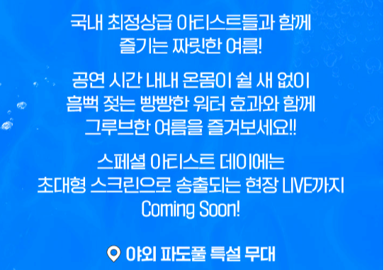 캐리비안베이