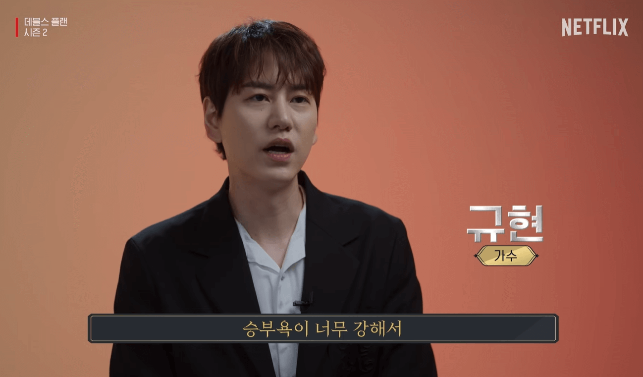 데블스 플랜2