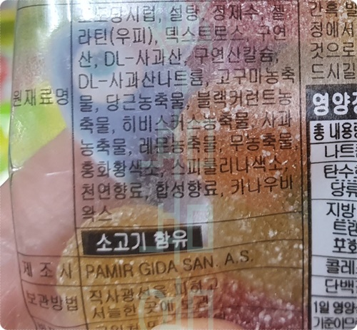 하리보 웜즈사우어