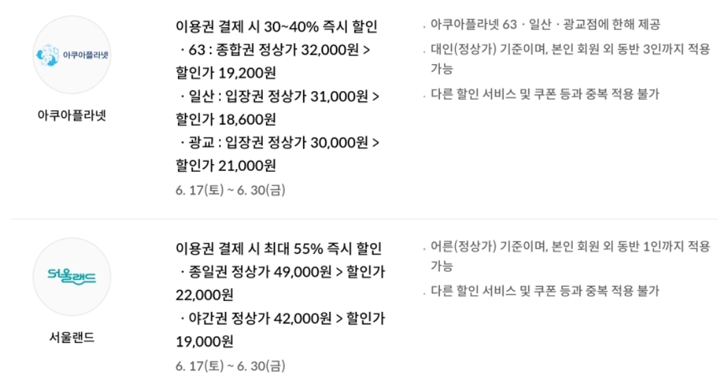 애플페이 6월 이벤트