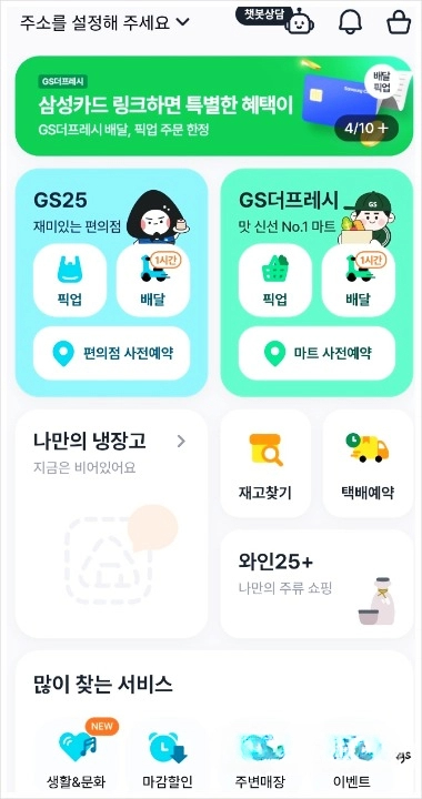 두바이 초콜릿 cu 씨유 두바이 초콜릿 가격 gs25 세븐일레븐 가격 사전예약