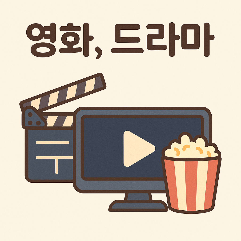 쉐어박스홈, 영화·드라마 무료로 본다? 사용법과 주의사항 총정리!