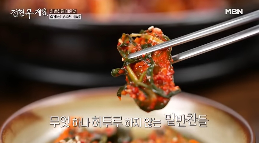 전현무계획 대구 매운갈비찜 맛집 우미가