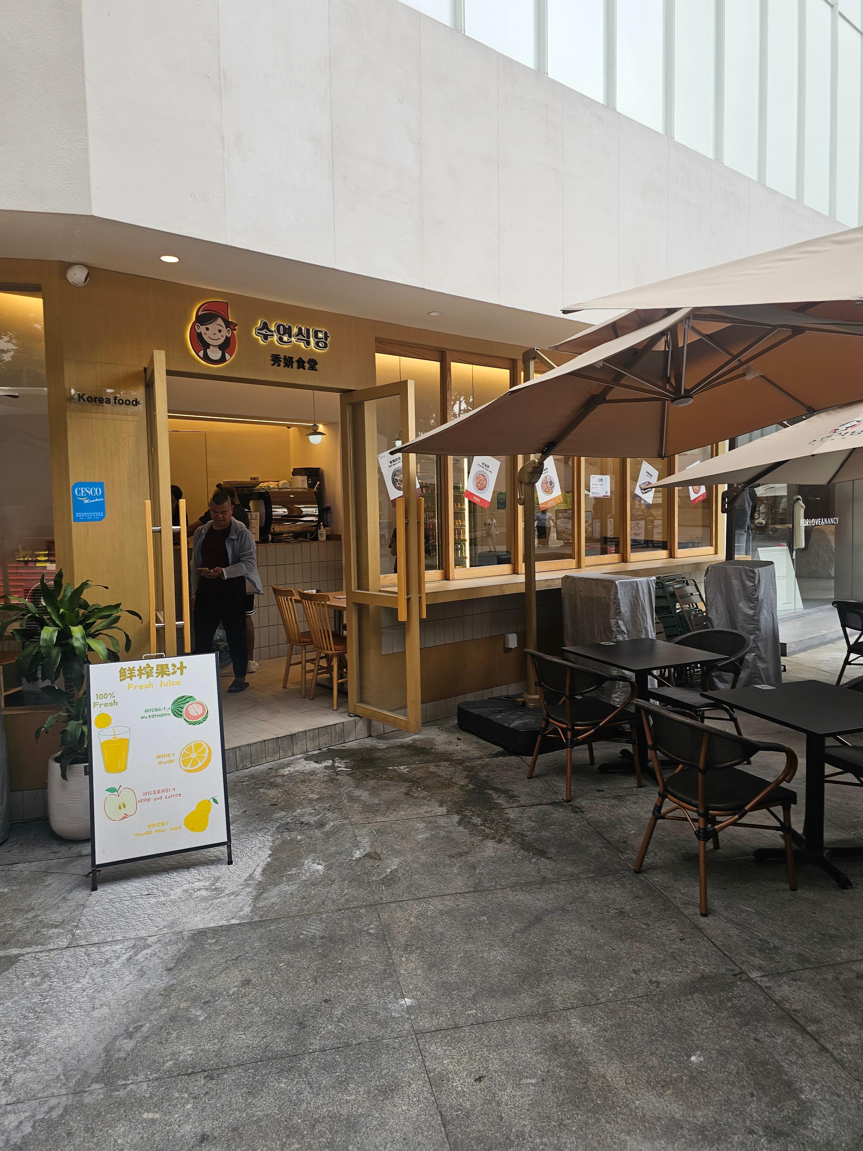 광저우 짠시루 수연식당