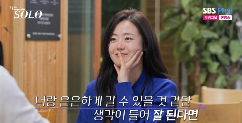 나는솔로 26기 광수