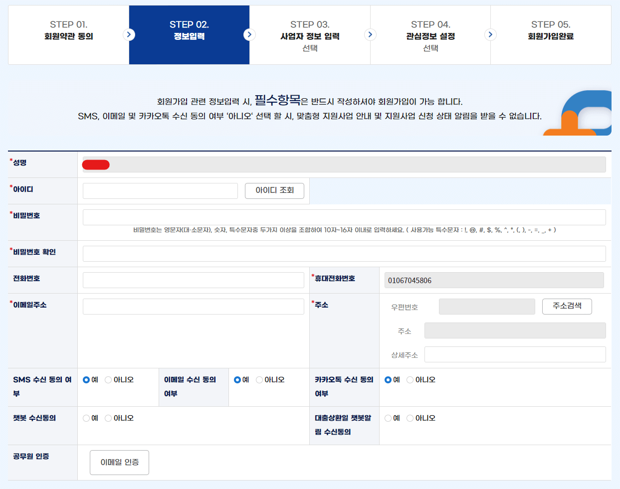 회원가입