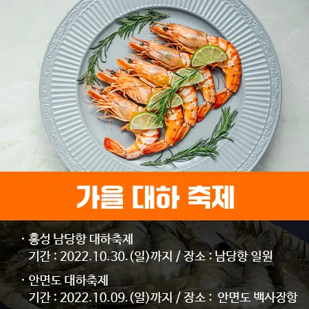 대하 시세