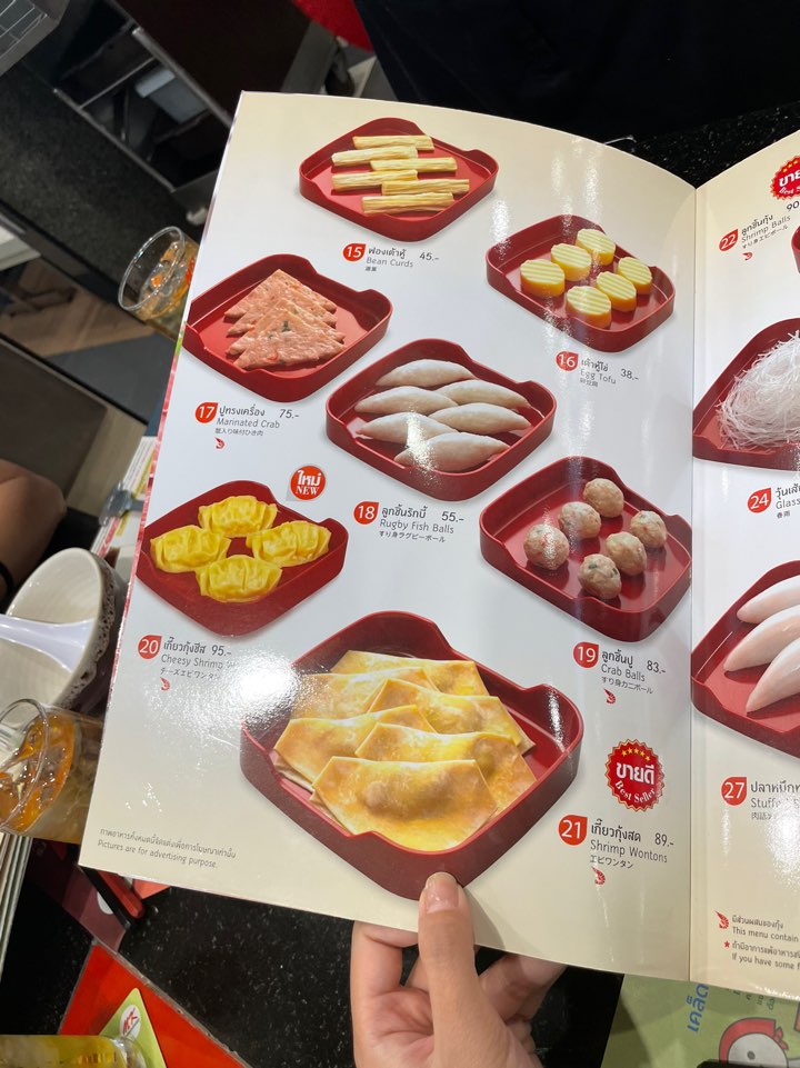 mk 수끼 메뉴 4