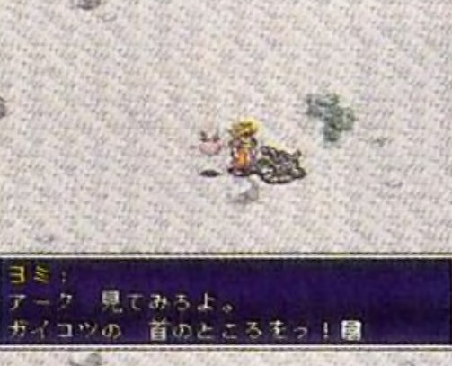 해골을 찾았다면 조사해보자. 라임이 가지고 있던 '별의 조각'을 얻을 수 있을 거야.