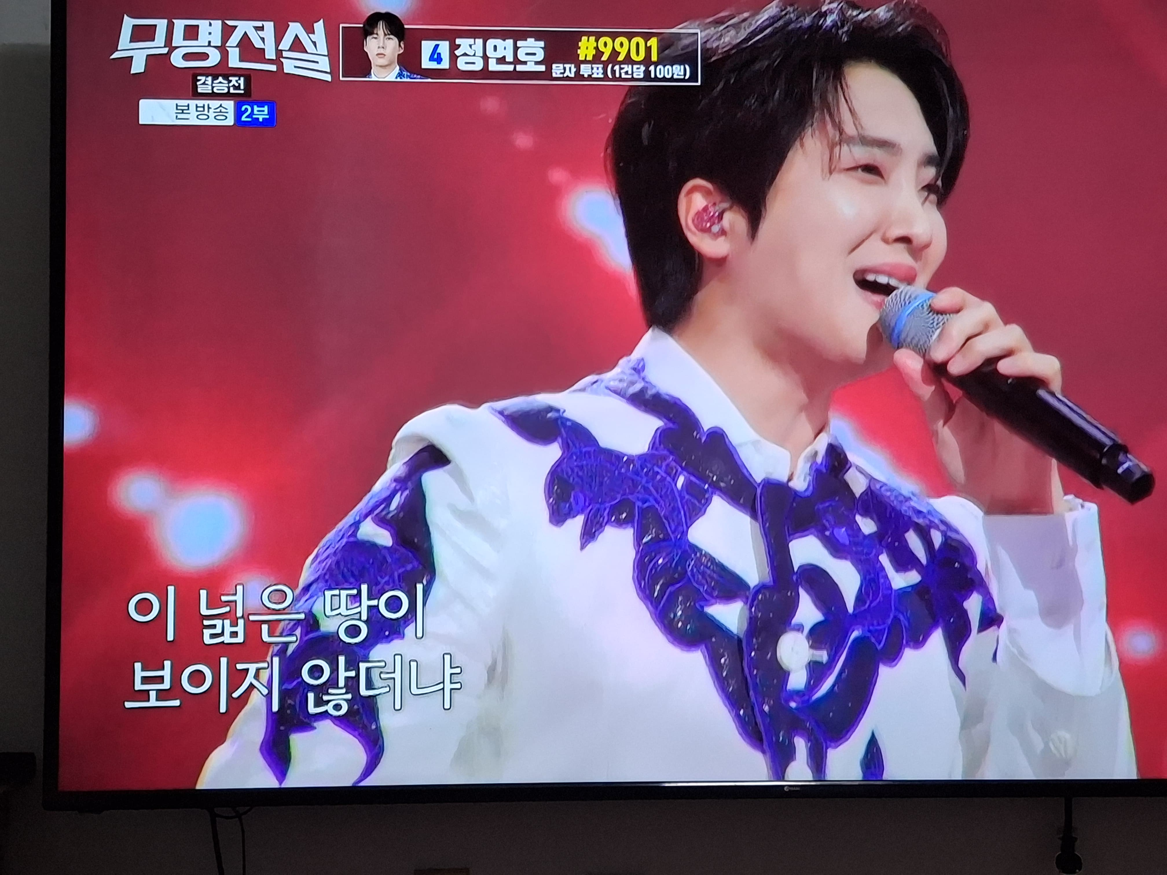후렴이 강력한 가창을 보여주는 황윤성