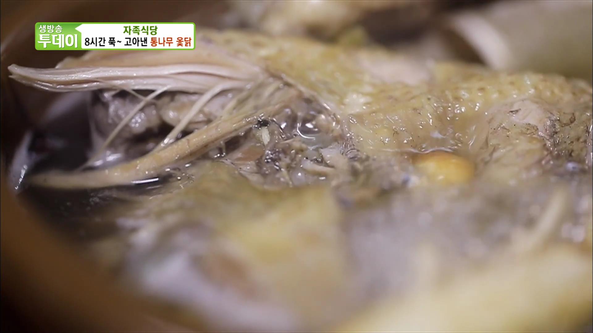 충남 청양 맛집 옻닭백숙