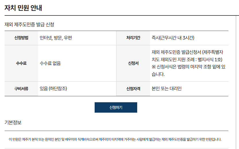 정부24 발급 페이지