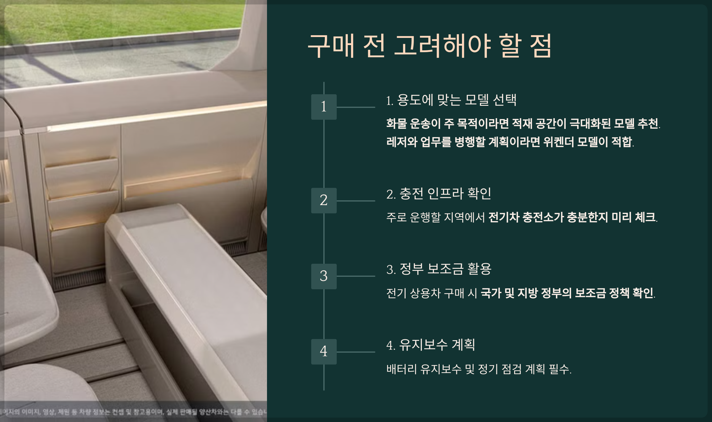 구매 전 고려해야 할 점